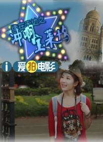 媳妇的全盛时代