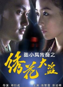 媳妇的全盛时代